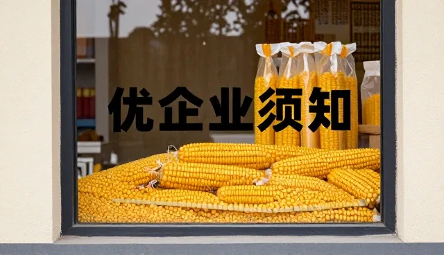 玉米种植中复合肥使用常见问题及应对策略